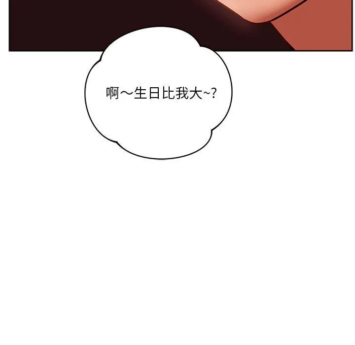 同级生 第38話 第143页