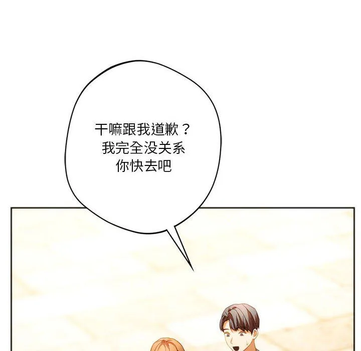 同级生 第38話 第70页
