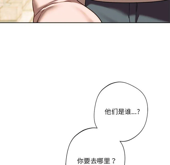 同级生 第38話 第64页