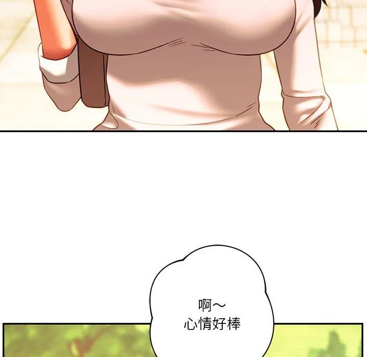 同级生 第38話 第52页