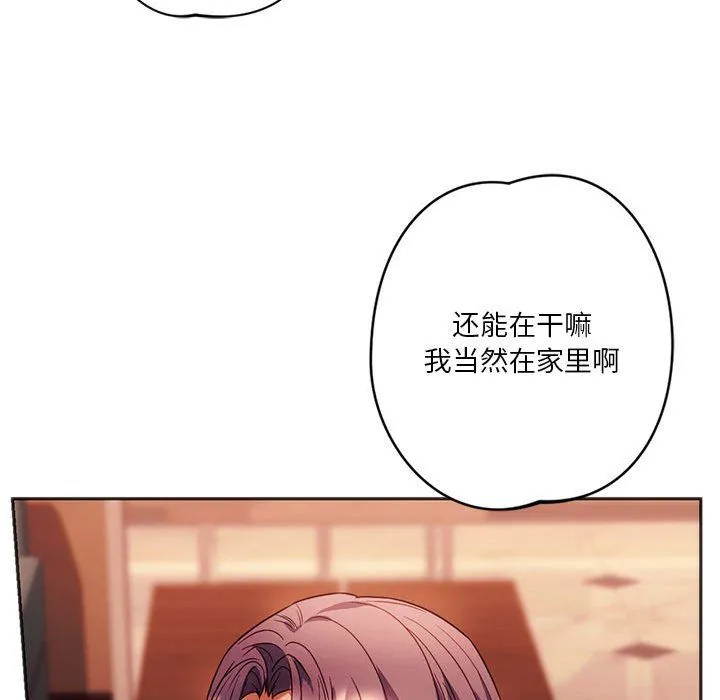 同级生 第38話 第133页