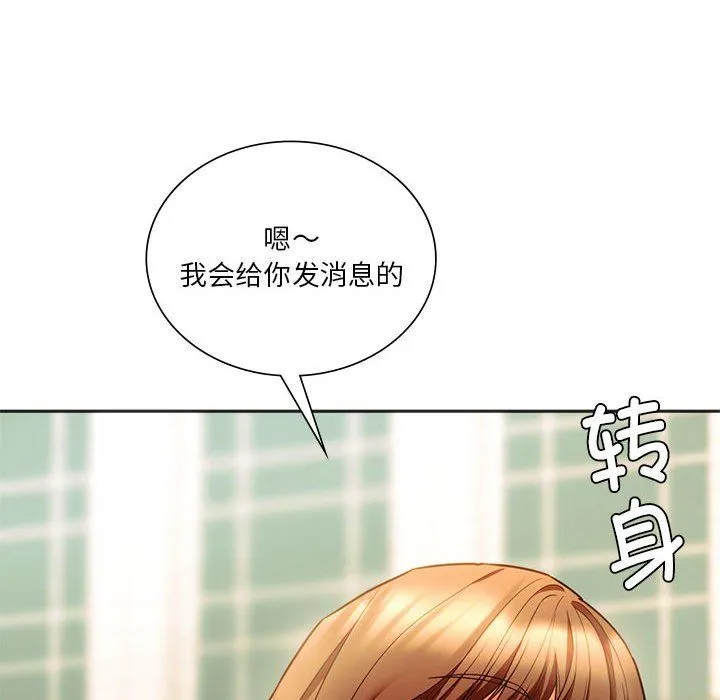 同级生 第38話 第72页