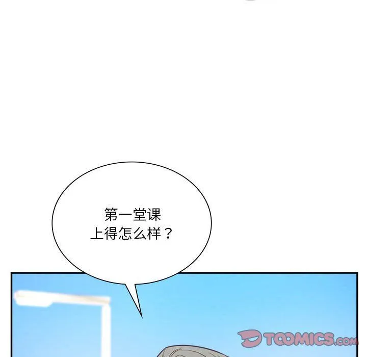 同级生 第38話 第48页
