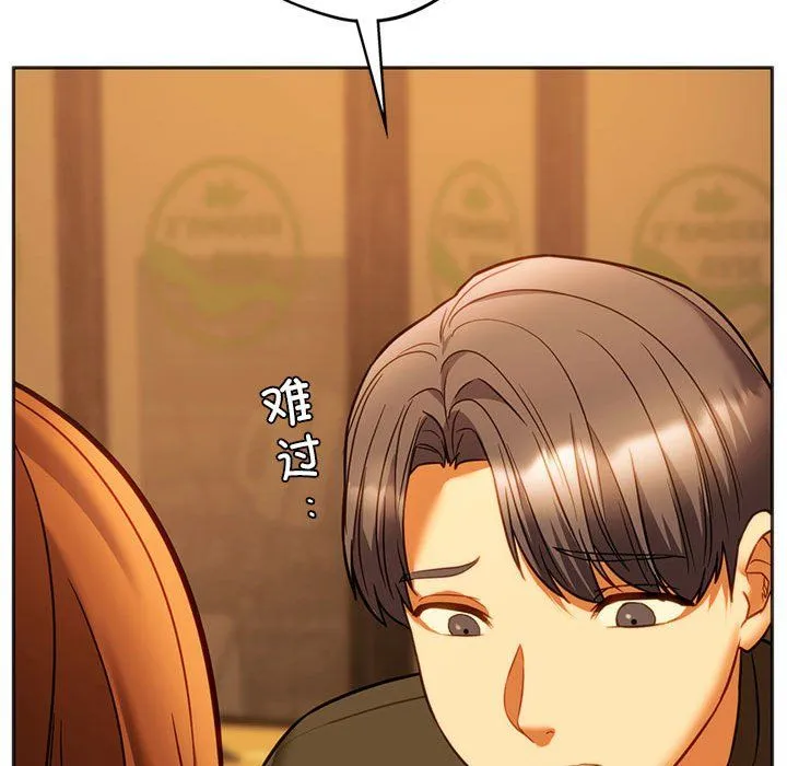 同级生 第38話 第105页