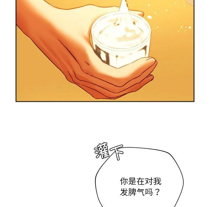 同级生 第38話 第92页