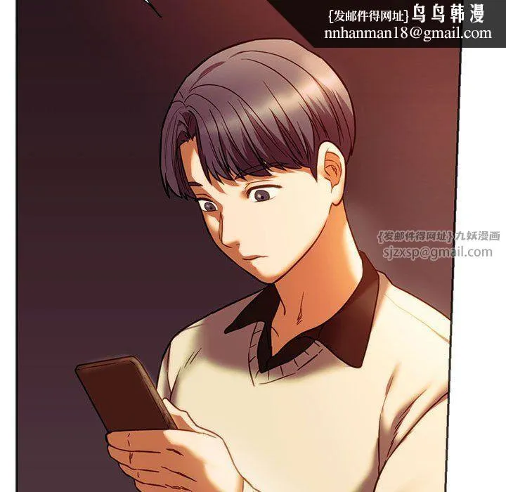 同级生 第38話 第87页