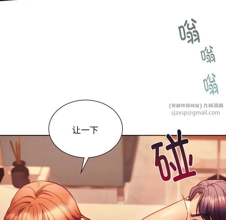 同级生 第38話 第130页