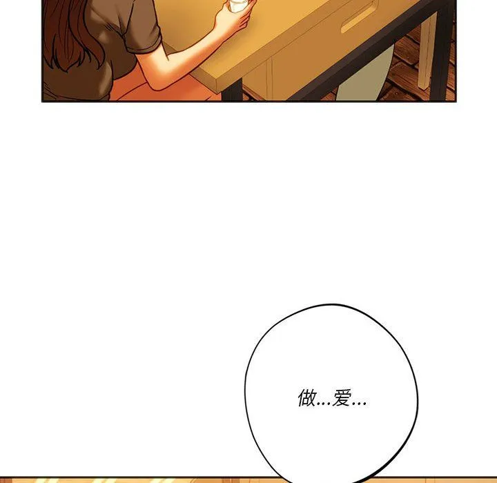 同级生 第38話 第112页