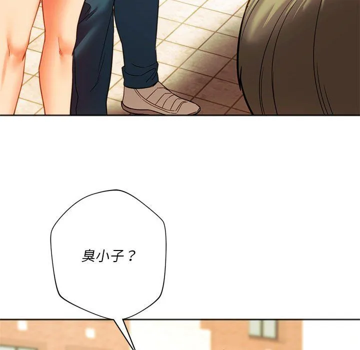 同级生 第38話 第151页