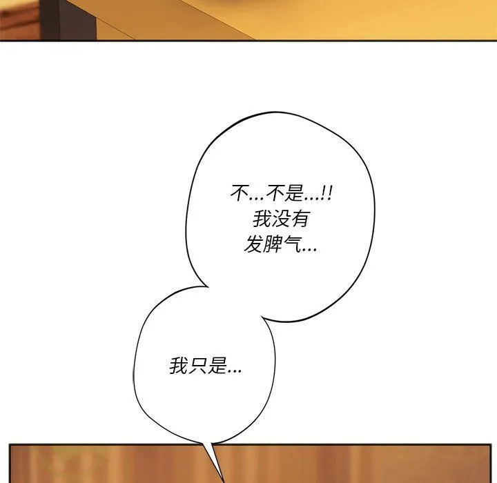 同级生 第38話 第95页