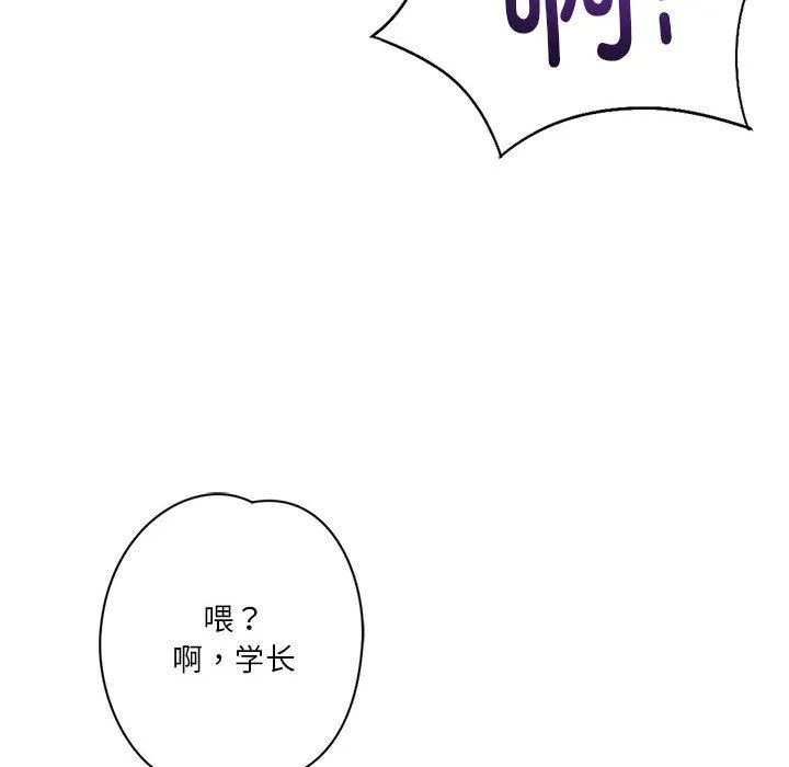 同级生 第38話 第132页
