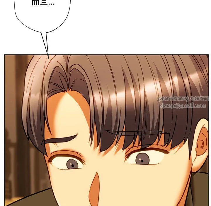 同级生 第38話 第107页