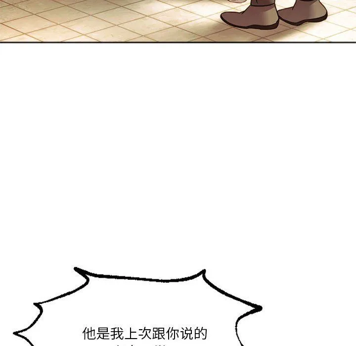 同级生 第38話 第159页