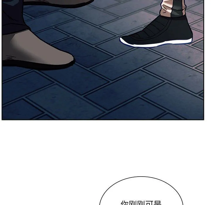 同级生 第38話 第27页
