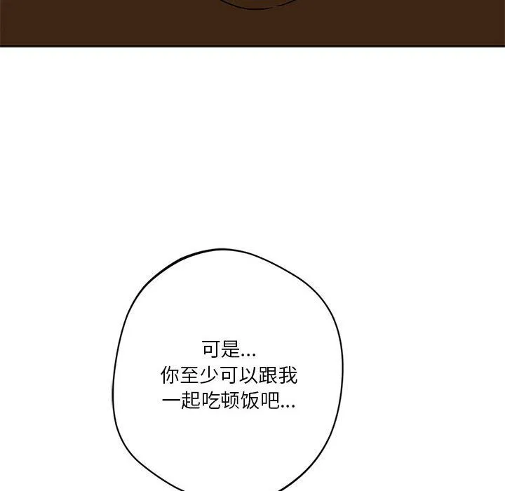 同级生 第38話 第104页