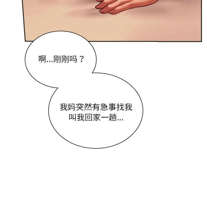 同级生 第38話 第135页