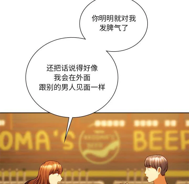 同级生 第38話 第98页