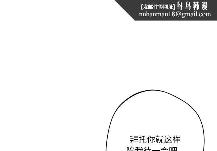 同级生 第38話 第1页