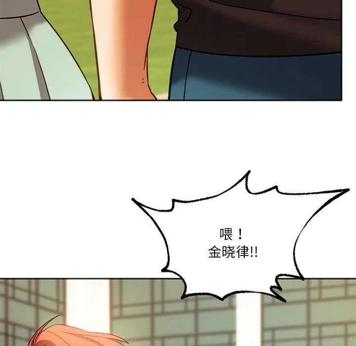 同级生 第38話 第146页