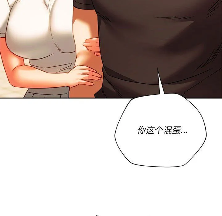 同级生 第38話 第153页