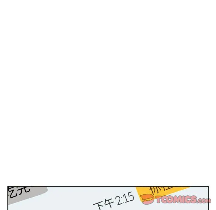 同级生 第38話 第84页