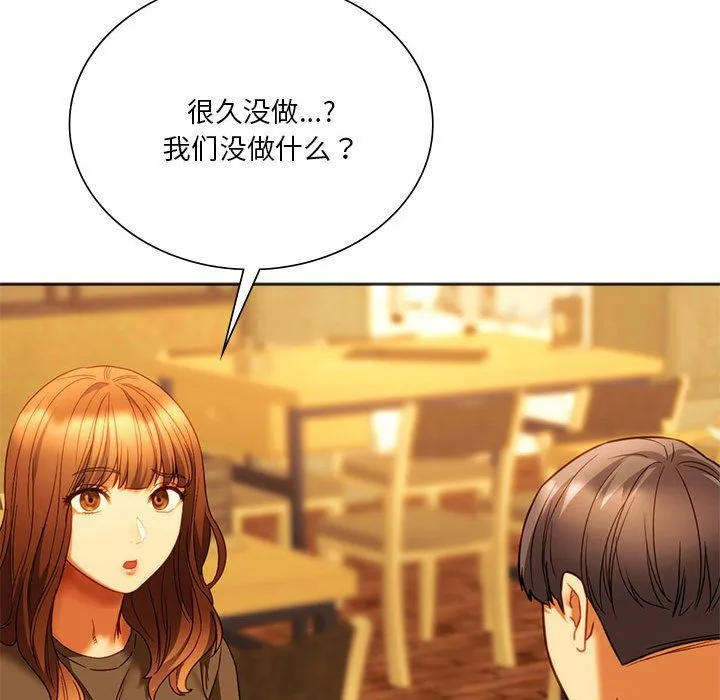 同级生 第38話 第109页