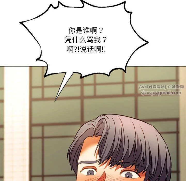 同级生 第38話 第154页