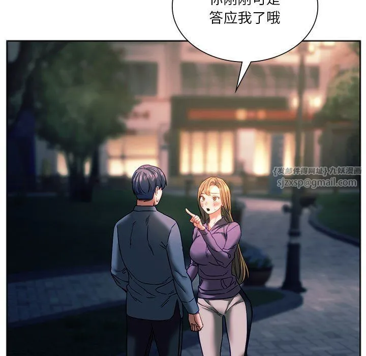 同级生 第38話 第28页