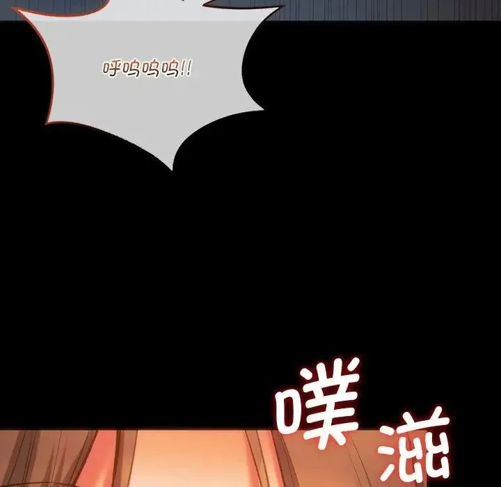 同级生 第24話 第18页