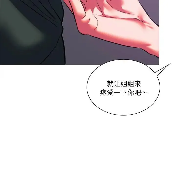 同级生 第24話 第116页