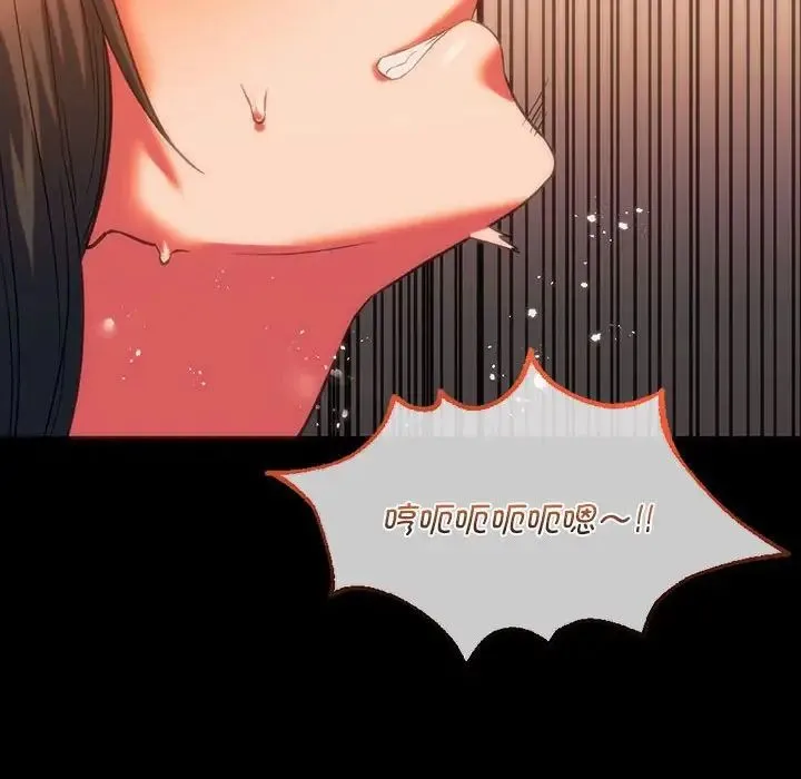同级生 第24話 第14页
