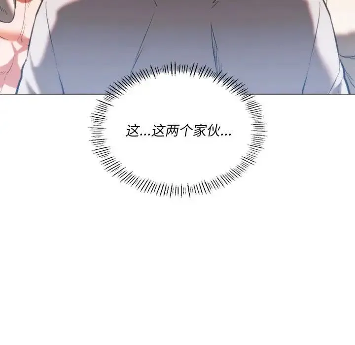同级生 第24話 第62页
