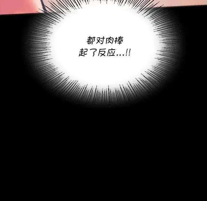 同级生 第24話 第24页