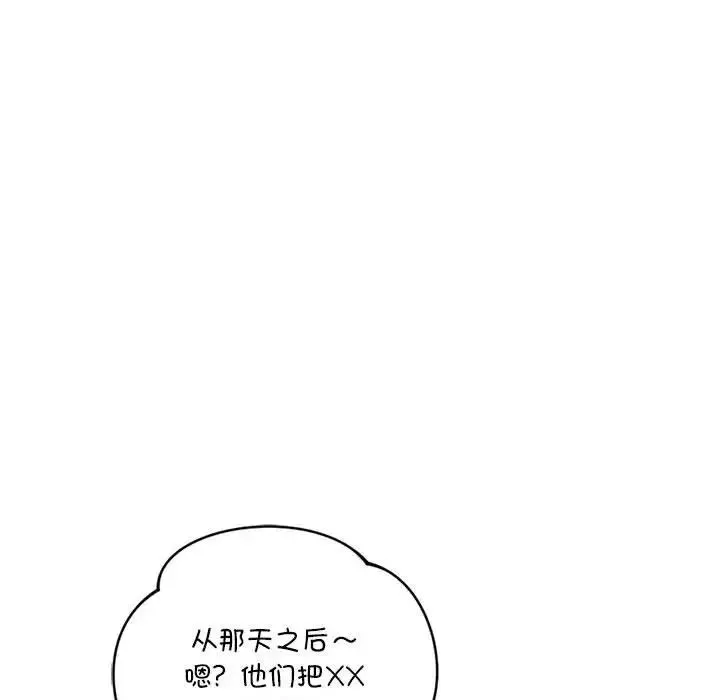 同级生 第24話 第60页