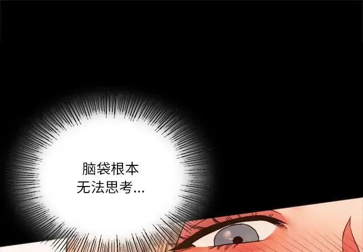 同级生 第24話 第1页