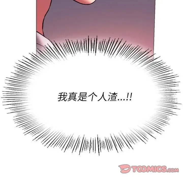 同级生 第24話 第128页
