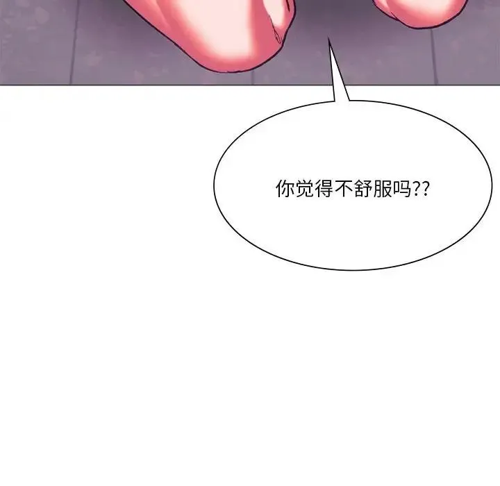 同级生 第24話 第136页