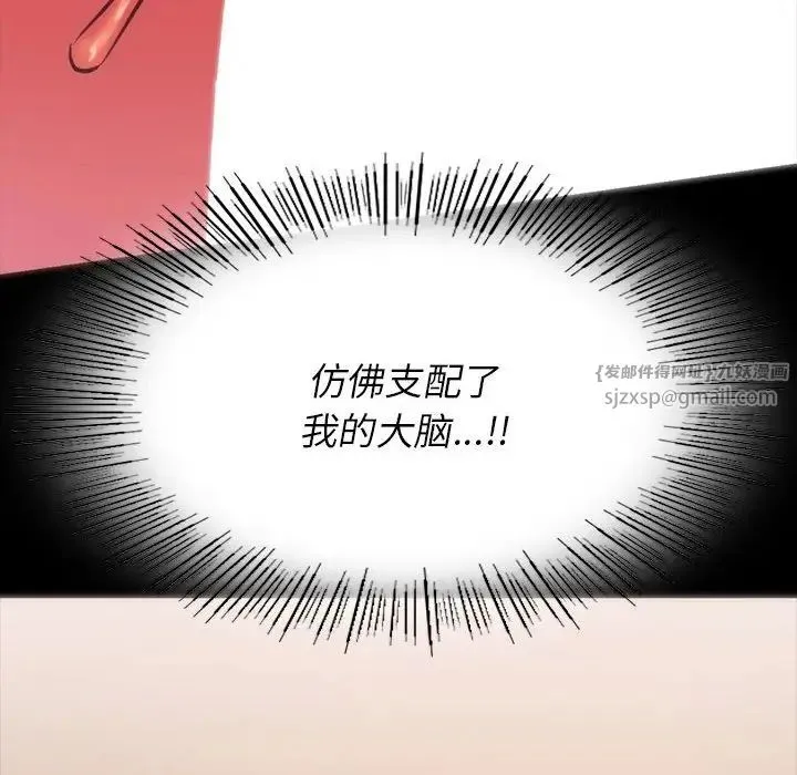 同级生 第24話 第32页