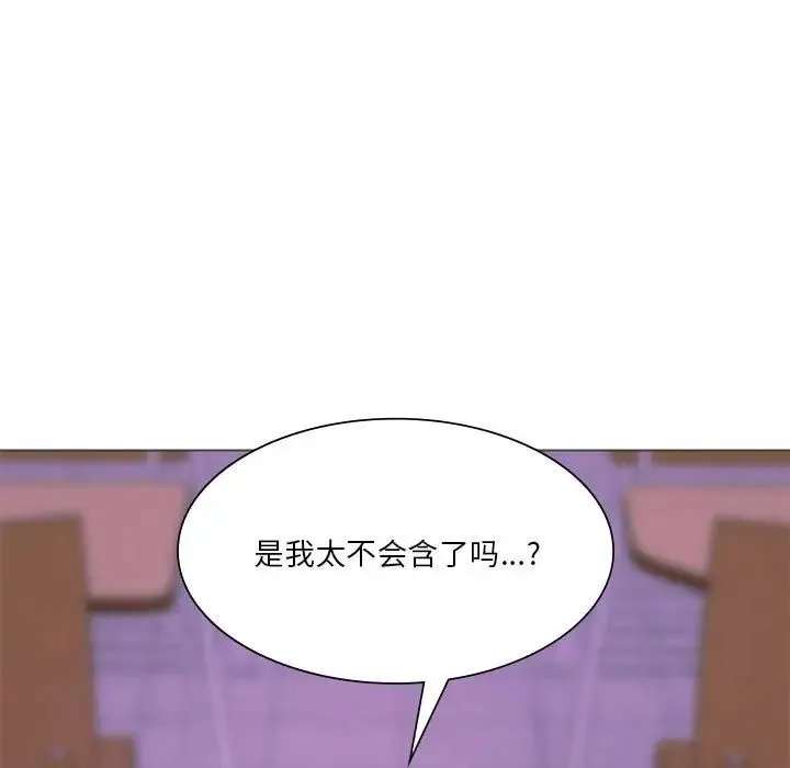 同级生 第24話 第133页