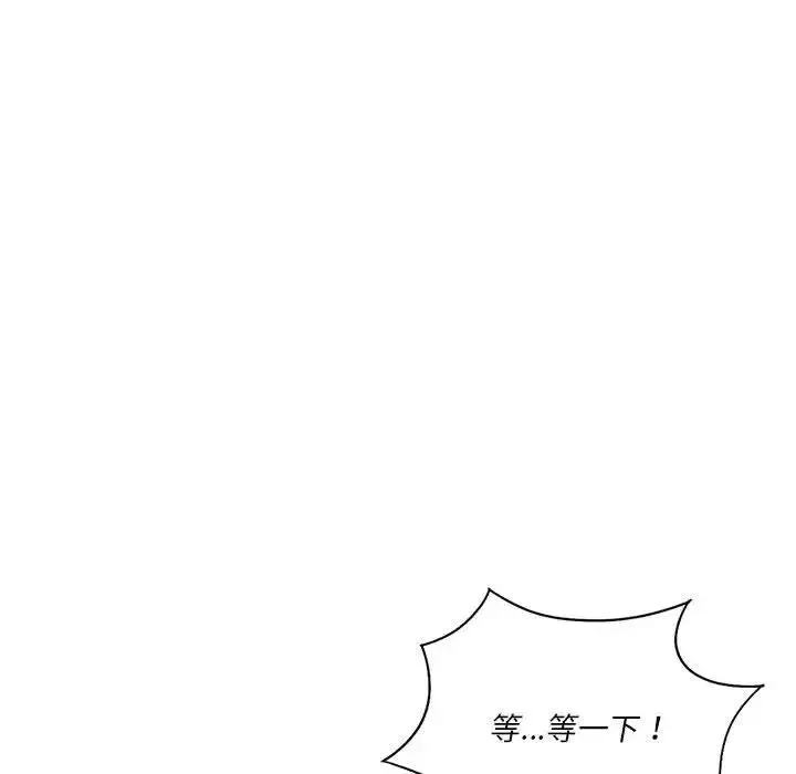 同级生 第24話 第157页