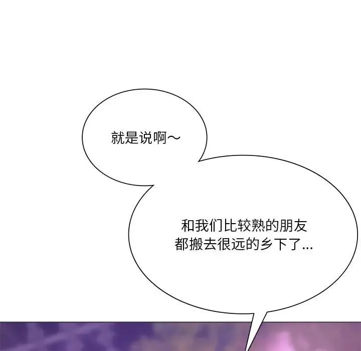 同级生 第24話 第87页