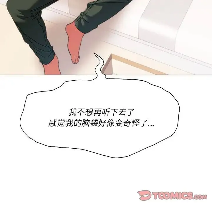 同级生 第24話 第56页