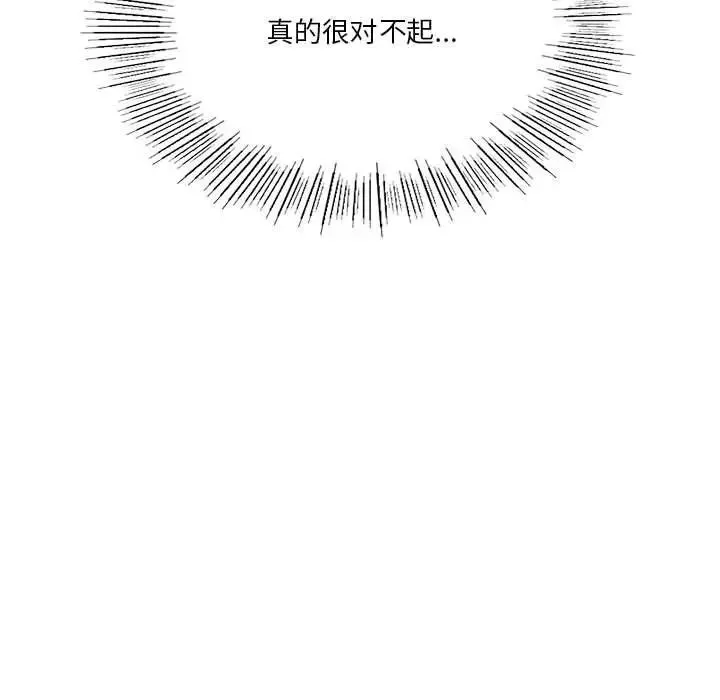 同级生 第24話 第147页
