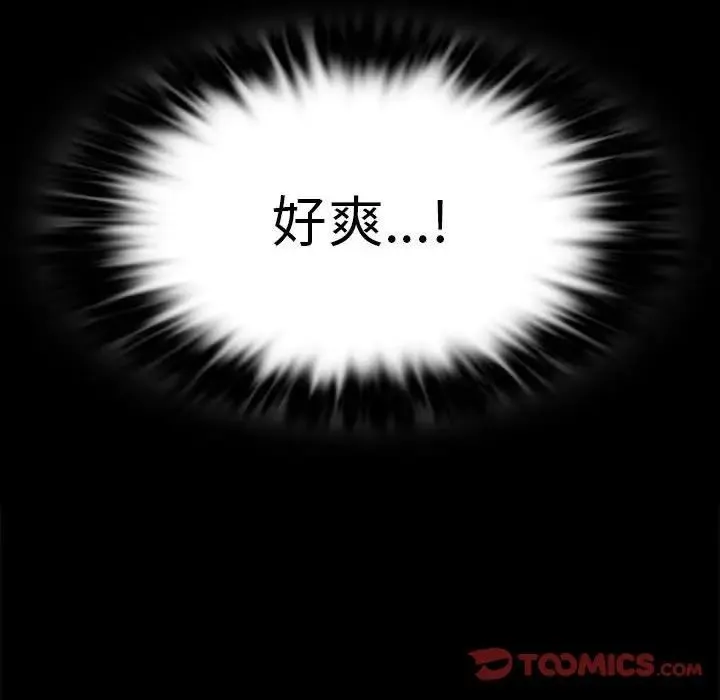 同级生 第24話 第12页