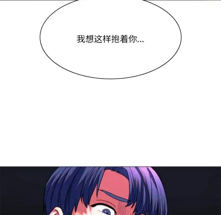 同级生 第24話 第144页