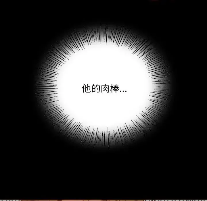 同级生 第24話 第28页