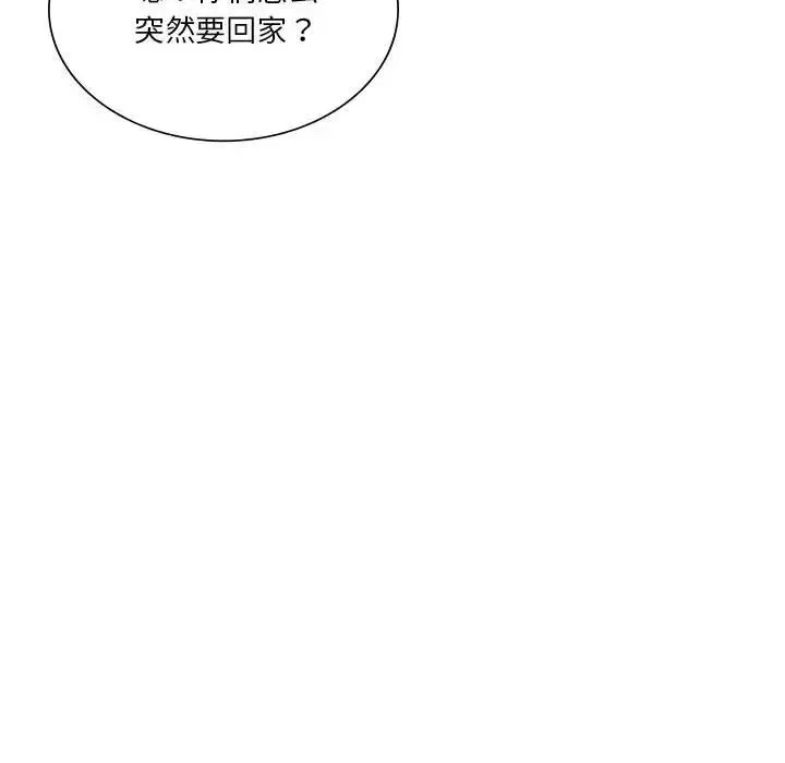 同级生 第24話 第156页