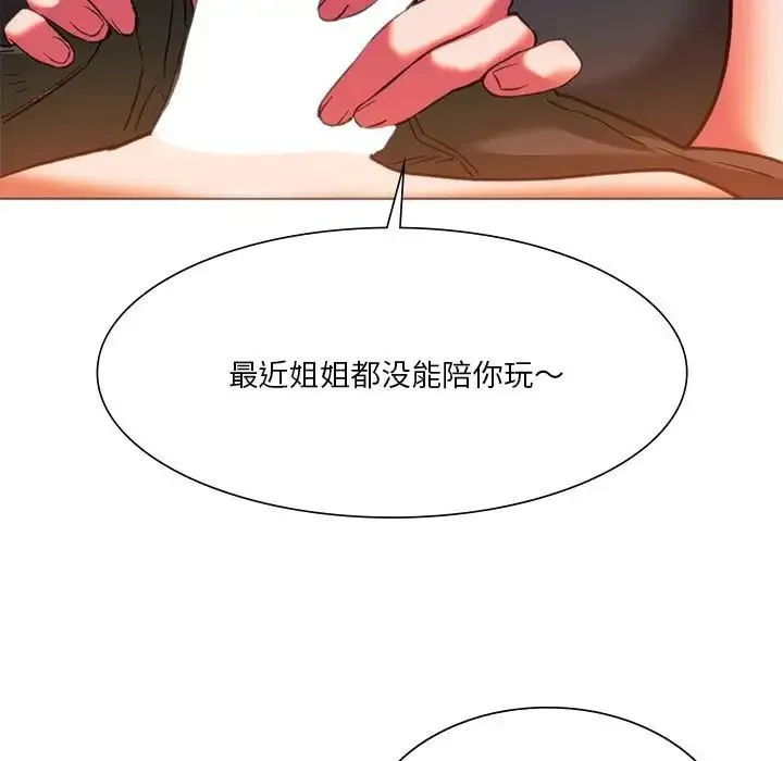 同级生 第24話 第114页
