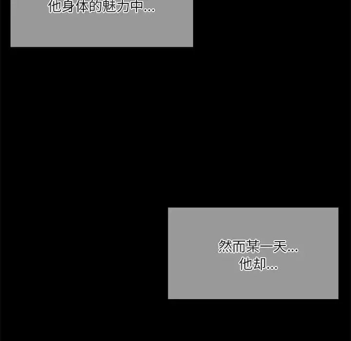同级生 第24話 第43页