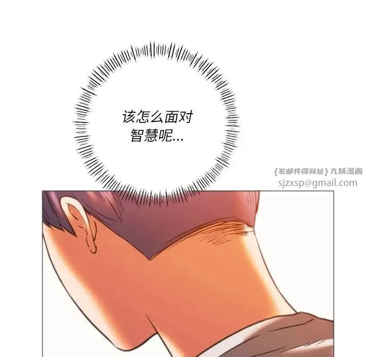 同级生 第24話 第71页